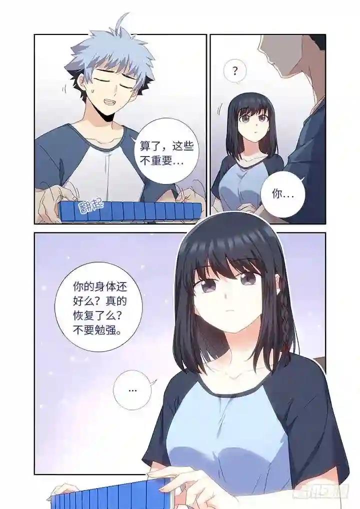 480.国粹 第12页
