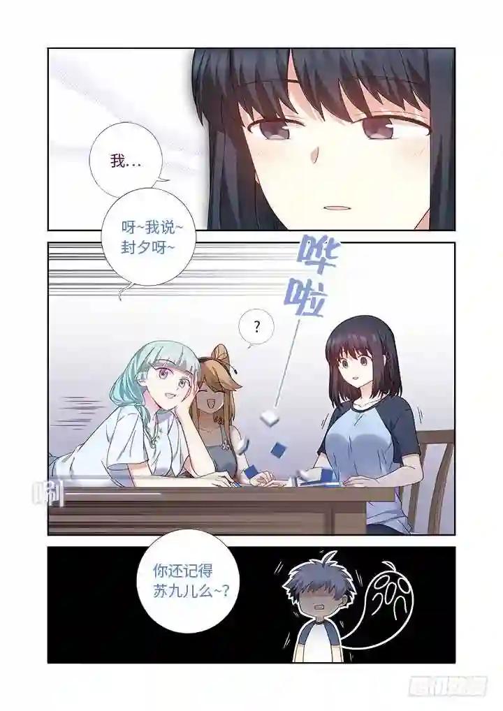 480.国粹 第13页