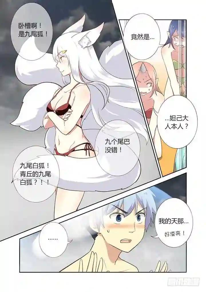 202.恭贺 第2页