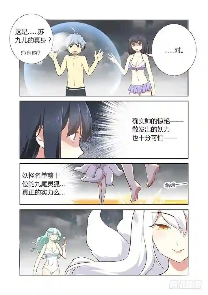 202.恭贺 第3页