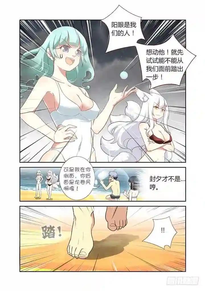 202.恭贺 第5页