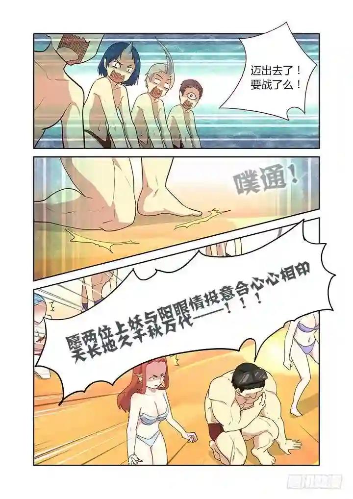 202.恭贺 第6页