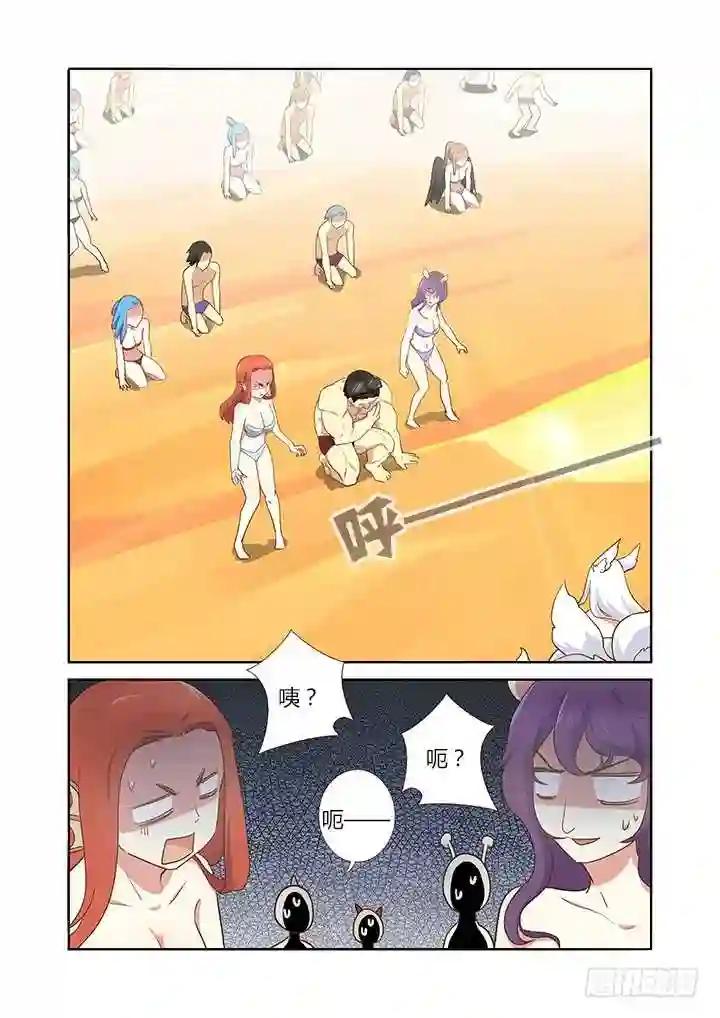 202.恭贺 第7页