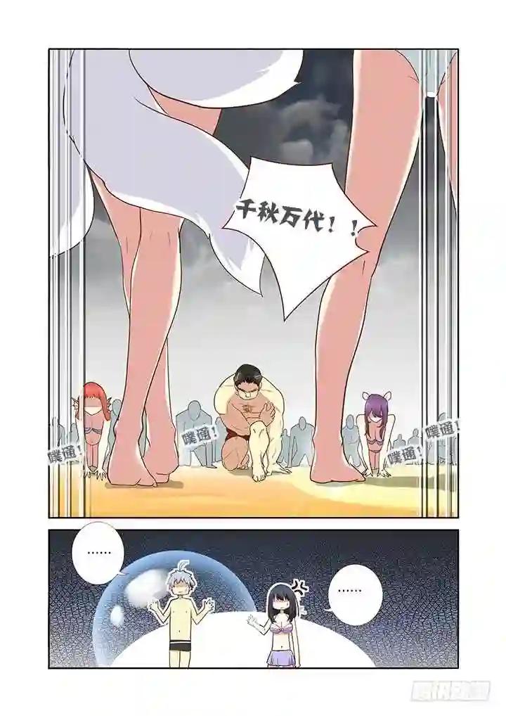 202.恭贺 第8页