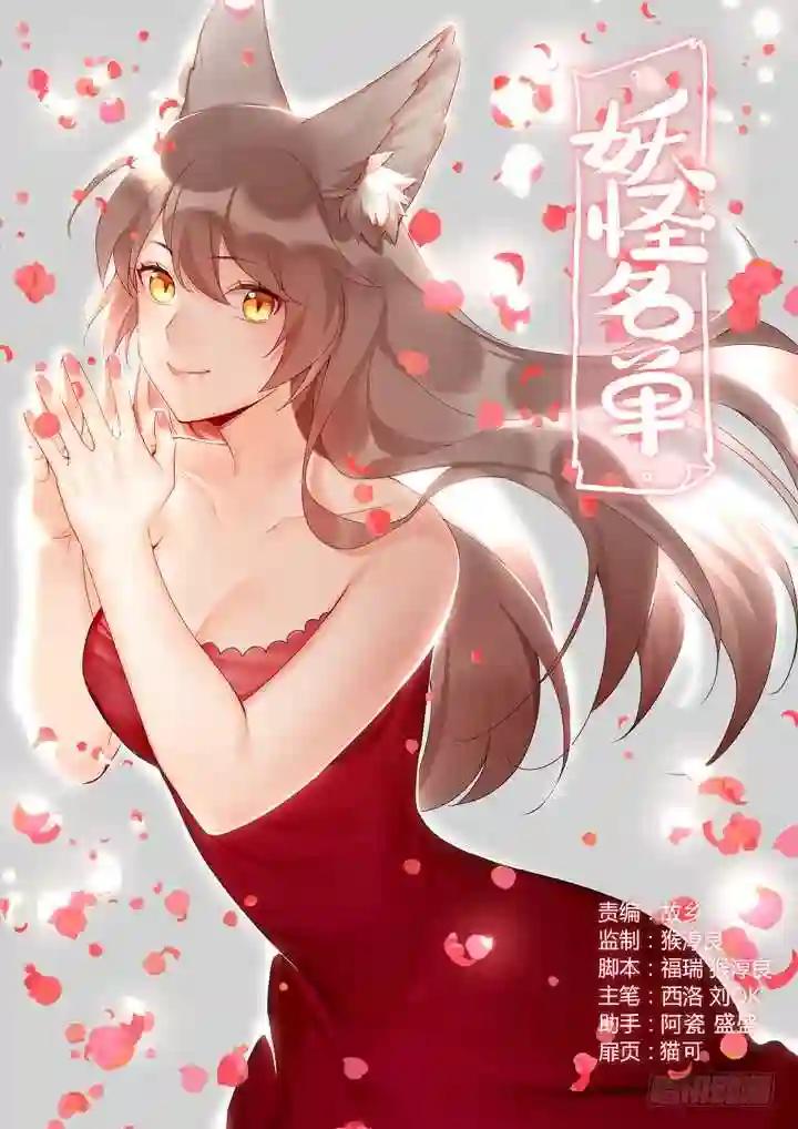 422.嗔怪 第1页