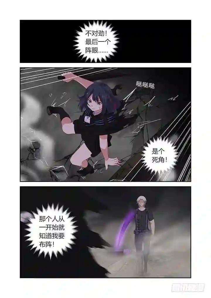 422.嗔怪 第2页