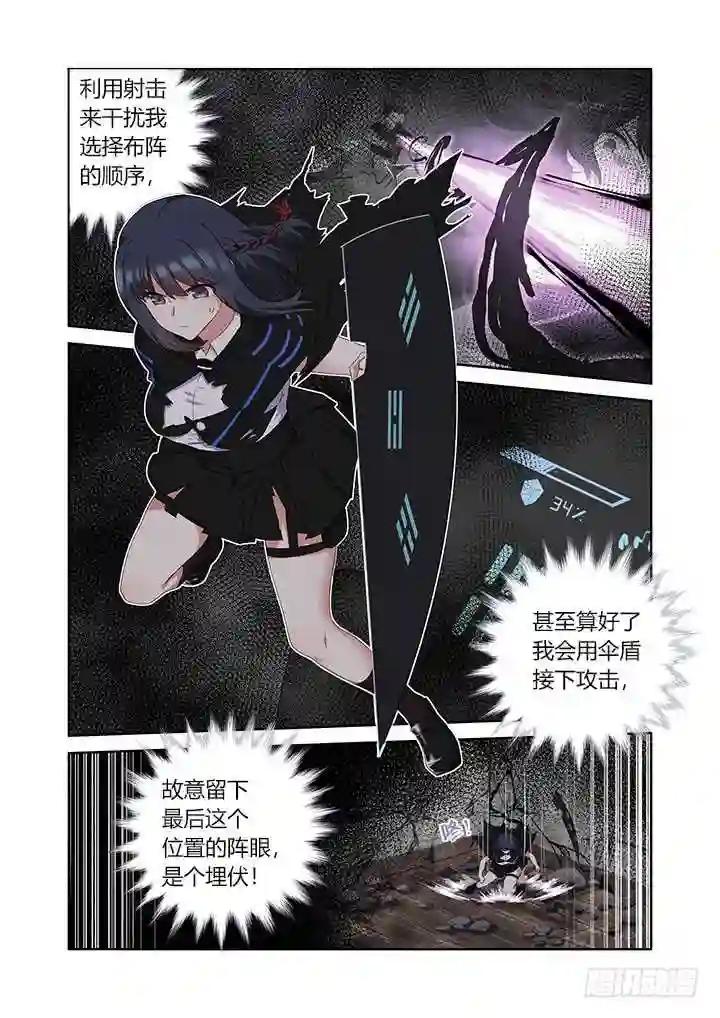 422.嗔怪 第3页