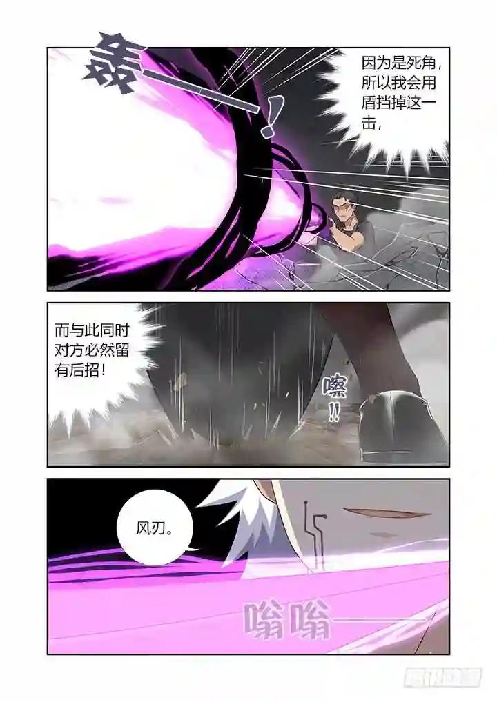 422.嗔怪 第4页