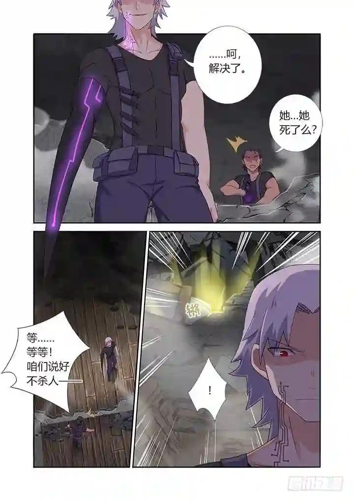 422.嗔怪 第9页