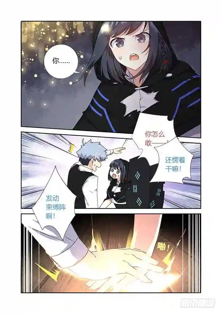 422.嗔怪 第11页