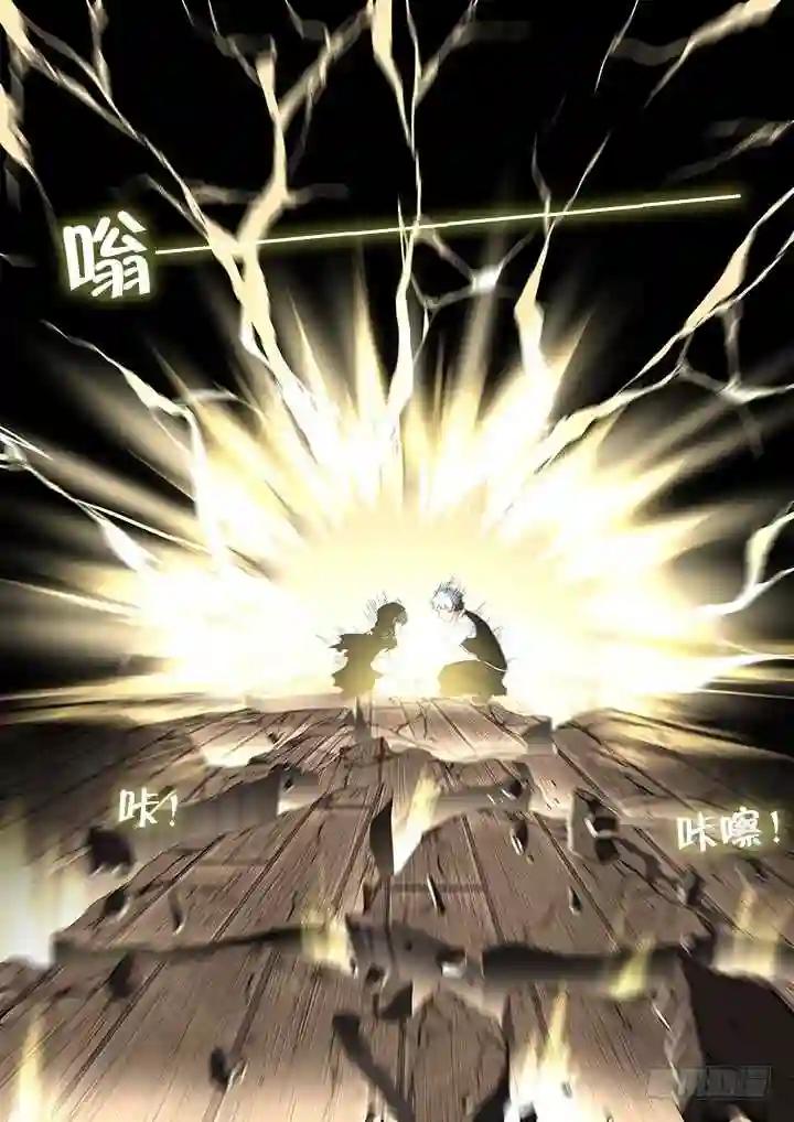 422.嗔怪 第12页