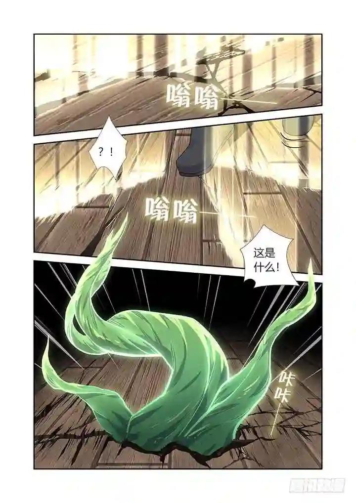 422.嗔怪 第13页
