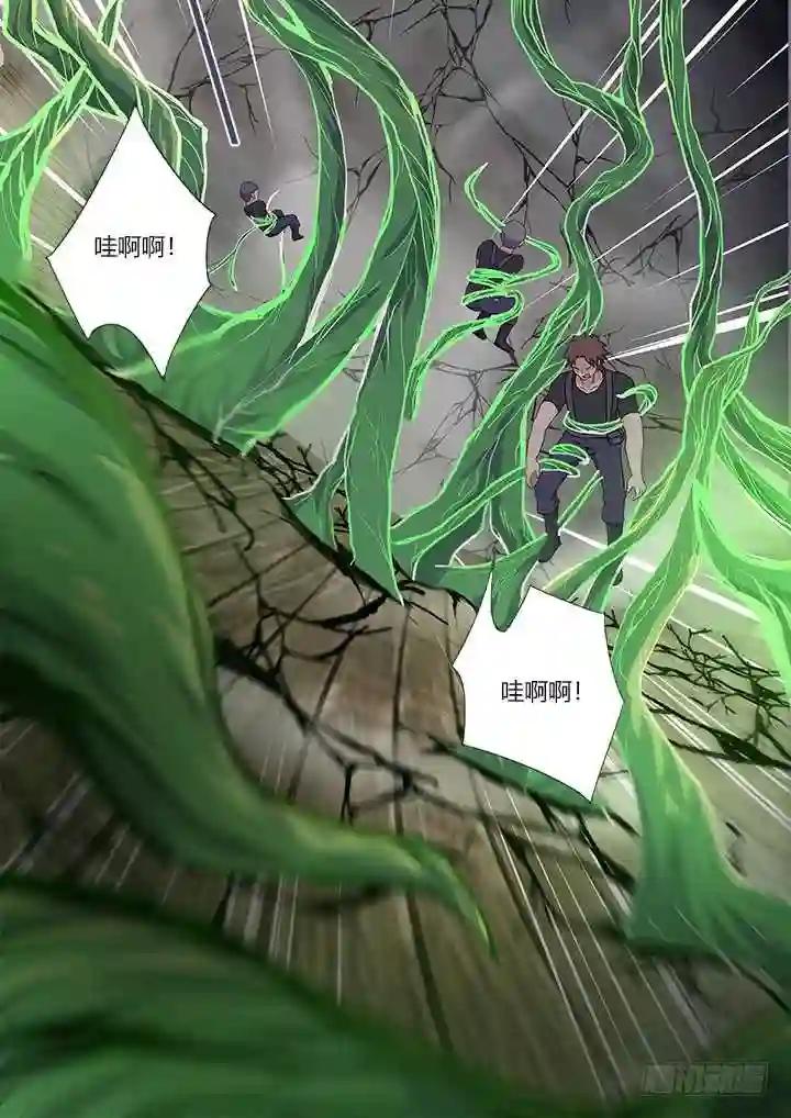 422.嗔怪 第15页