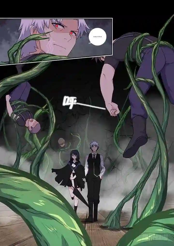 422.嗔怪 第16页