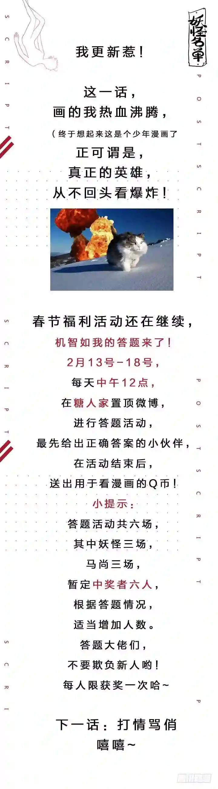 422.嗔怪 第17页