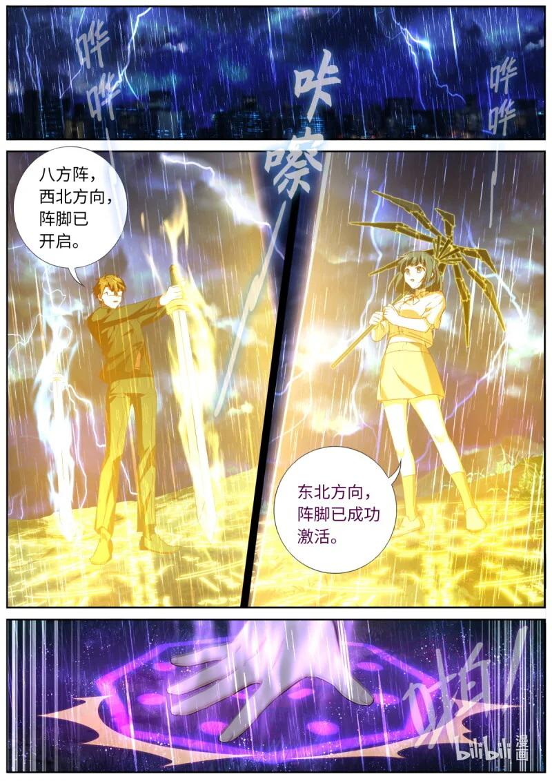 562 540.风雨已至 第1页