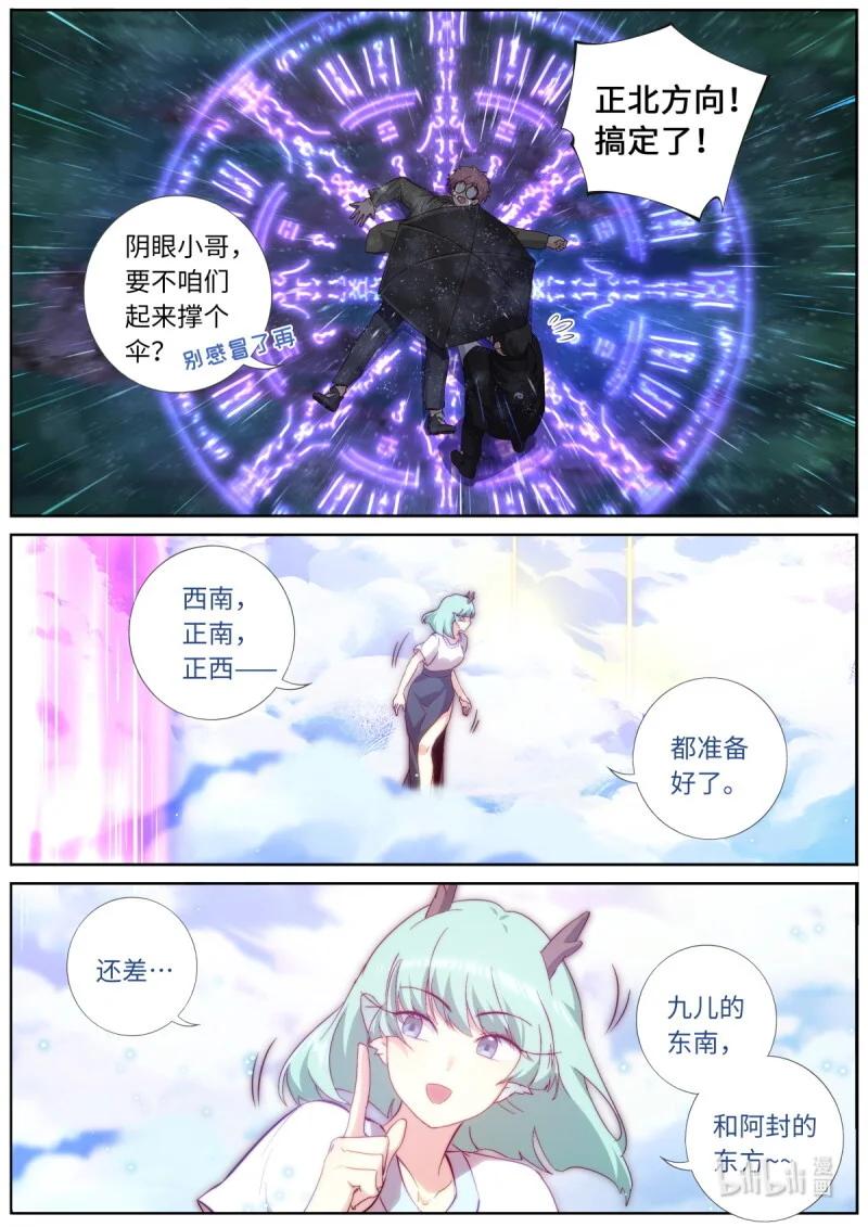562 540.风雨已至 第2页