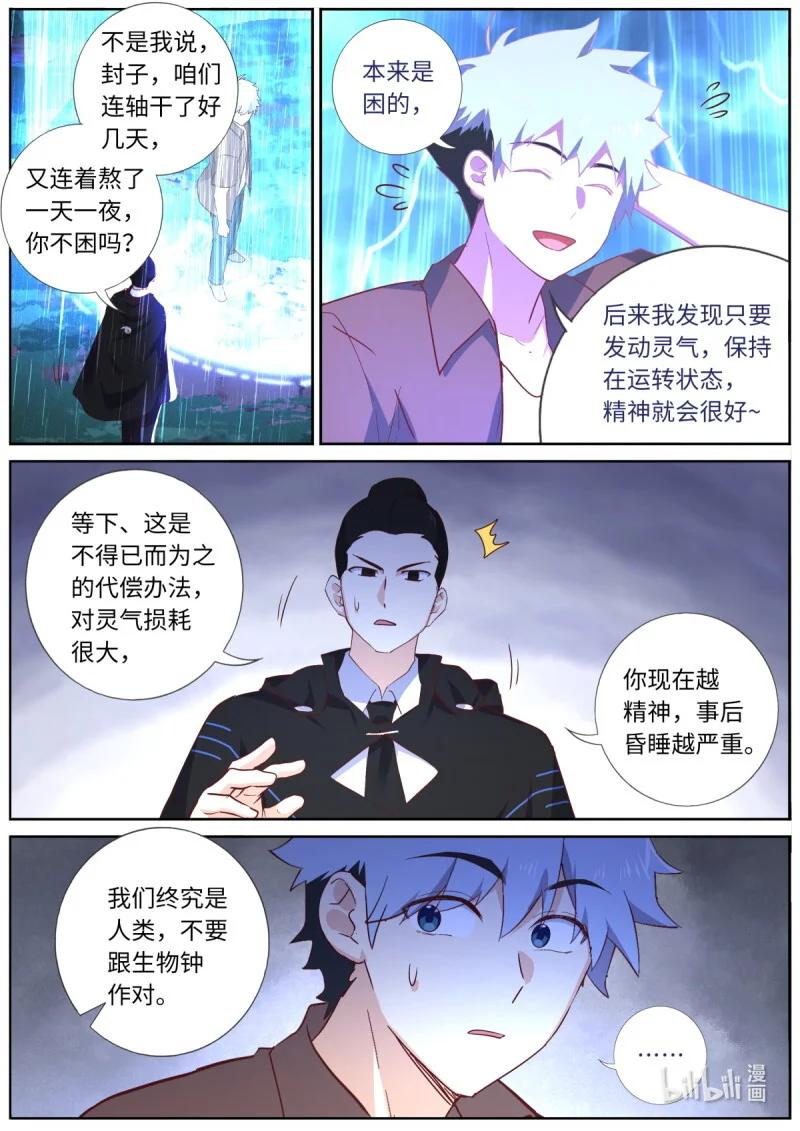 562 540.风雨已至 第4页