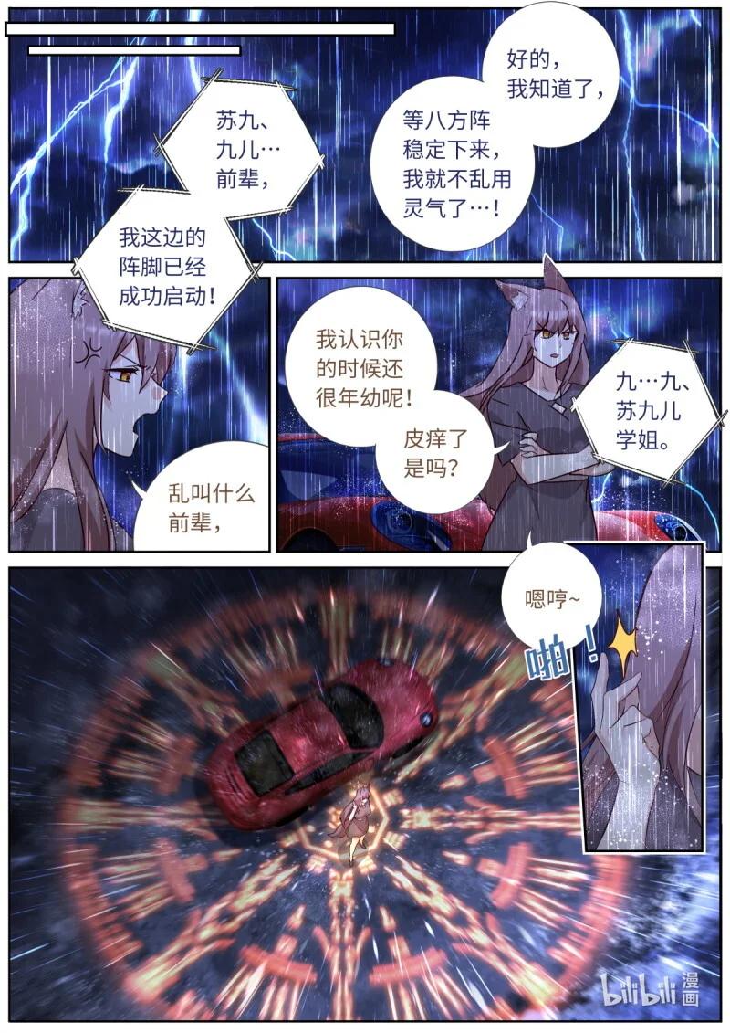 562 540.风雨已至 第5页