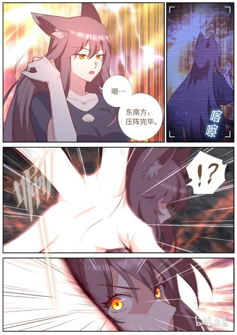 562 540.风雨已至 第6页