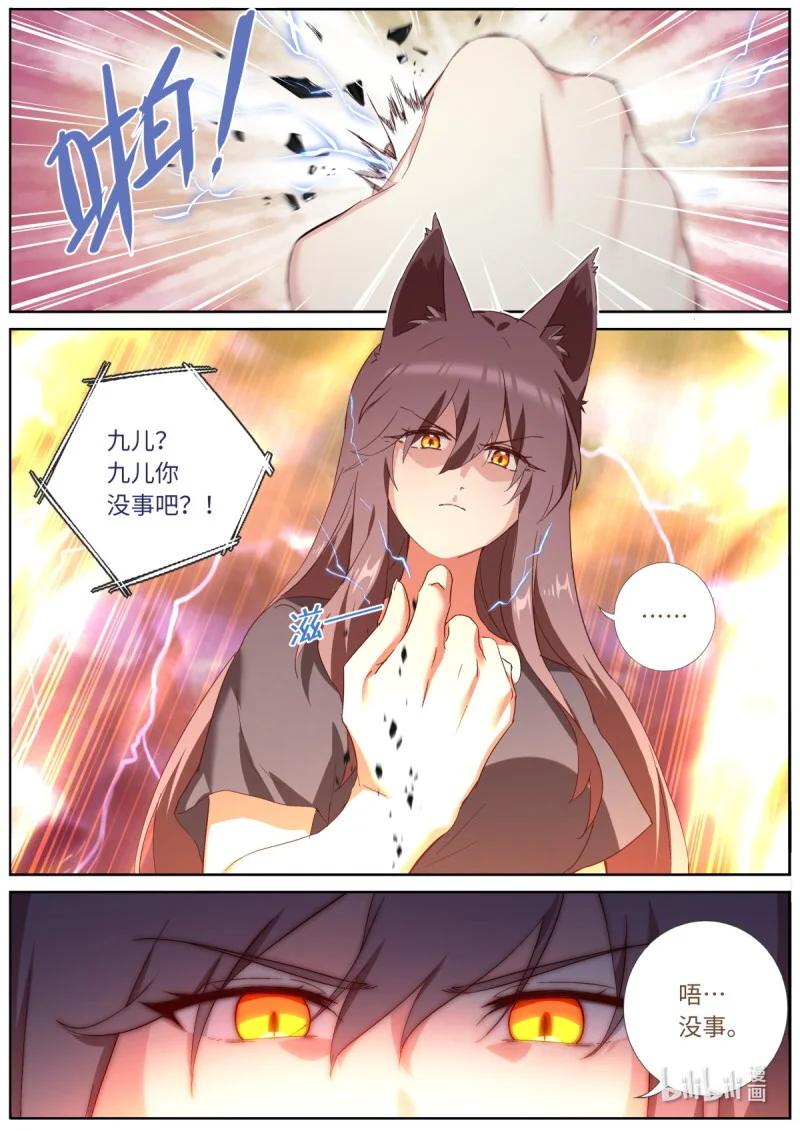 562 540.风雨已至 第7页