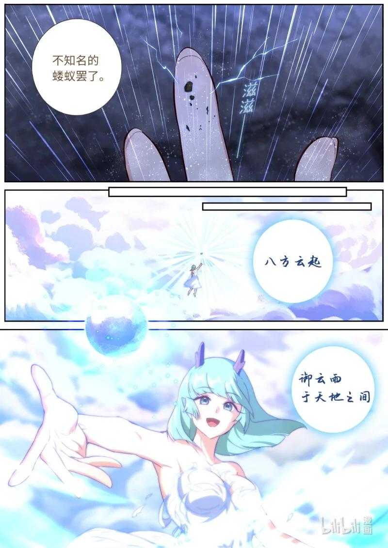 562 540.风雨已至 第8页