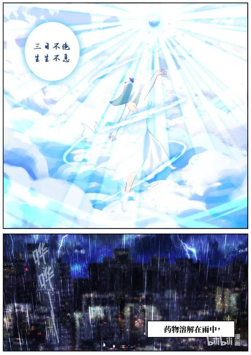 562 540.风雨已至 第9页