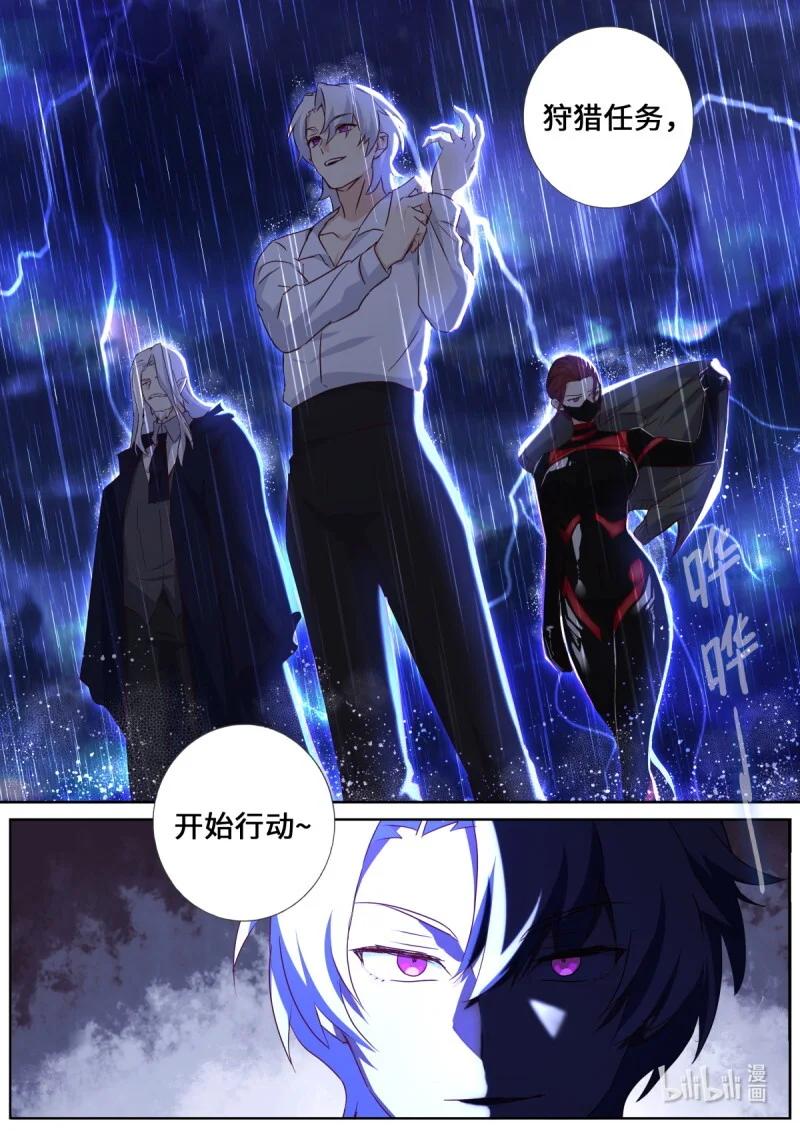 562 540.风雨已至 第14页