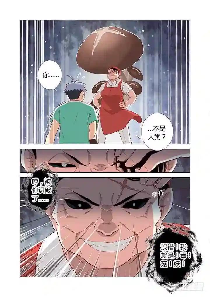 87.独孤 第1页