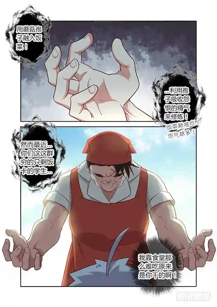 87.独孤 第3页