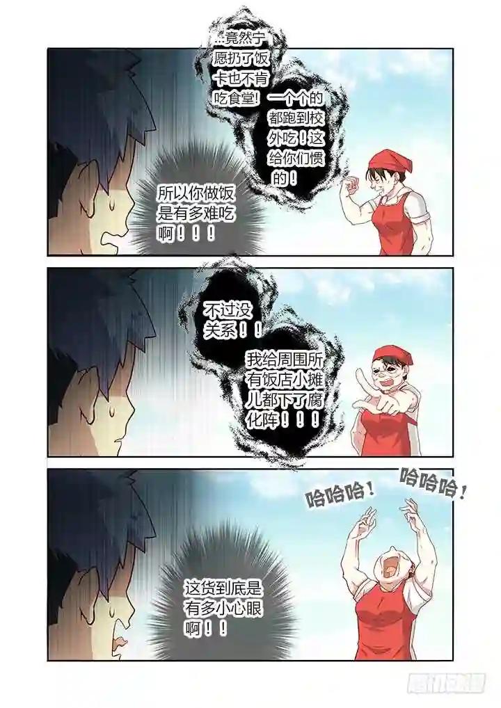 87.独孤 第4页