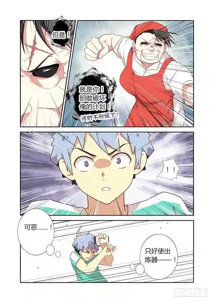 87.独孤 第5页
