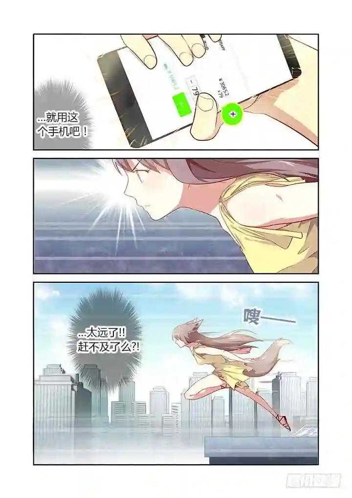 87.独孤 第6页