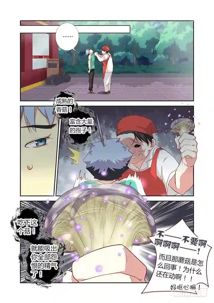 87.独孤 第7页