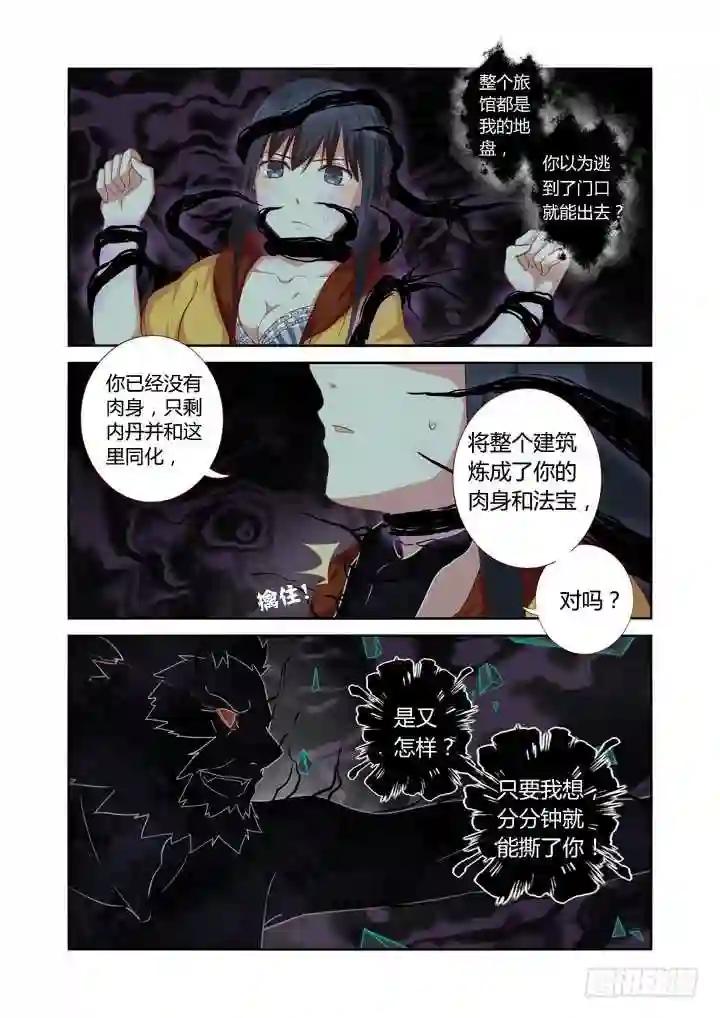 56.襄儿 第1页