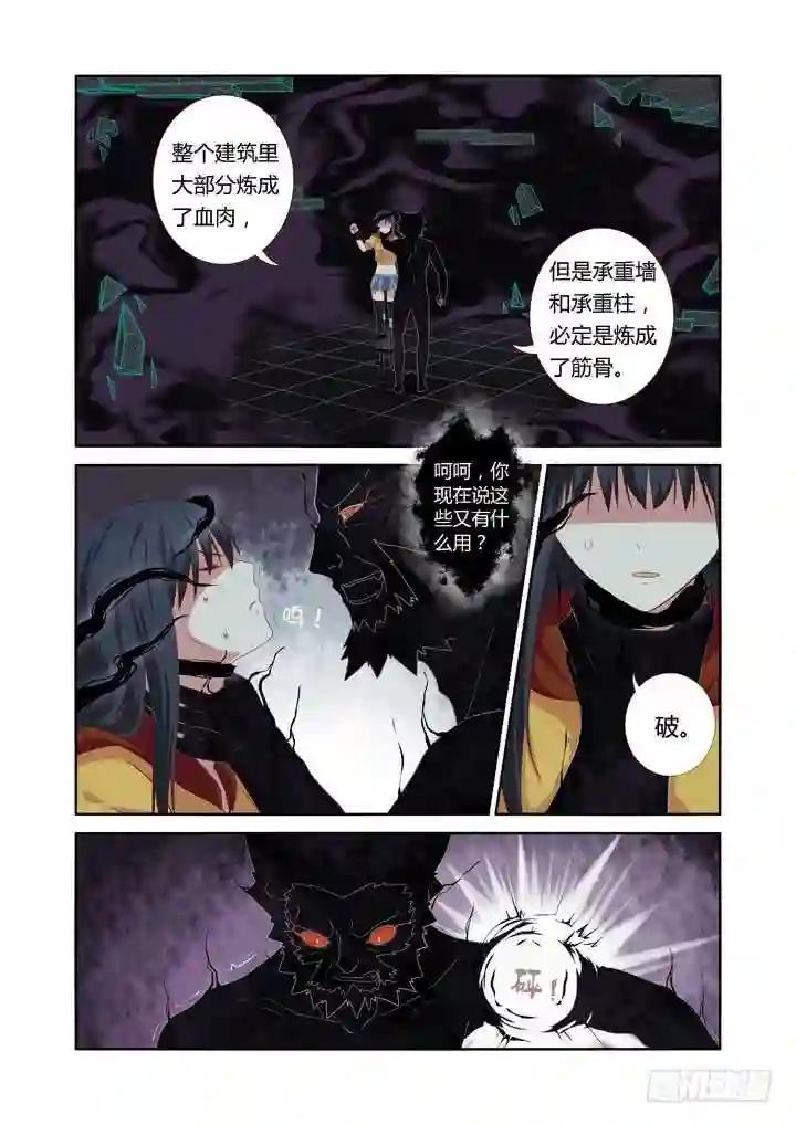 56.襄儿 第2页
