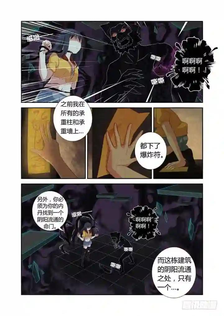 56.襄儿 第3页