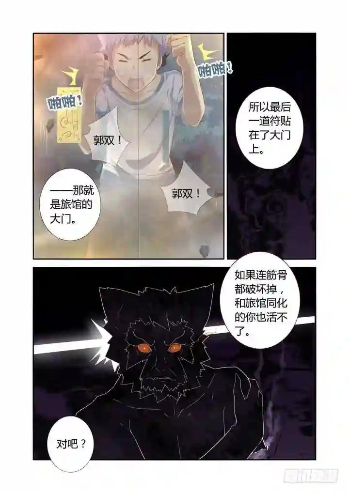 56.襄儿 第4页