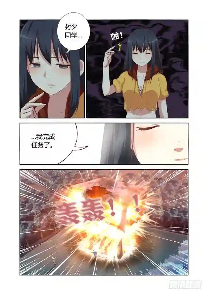 56.襄儿 第5页