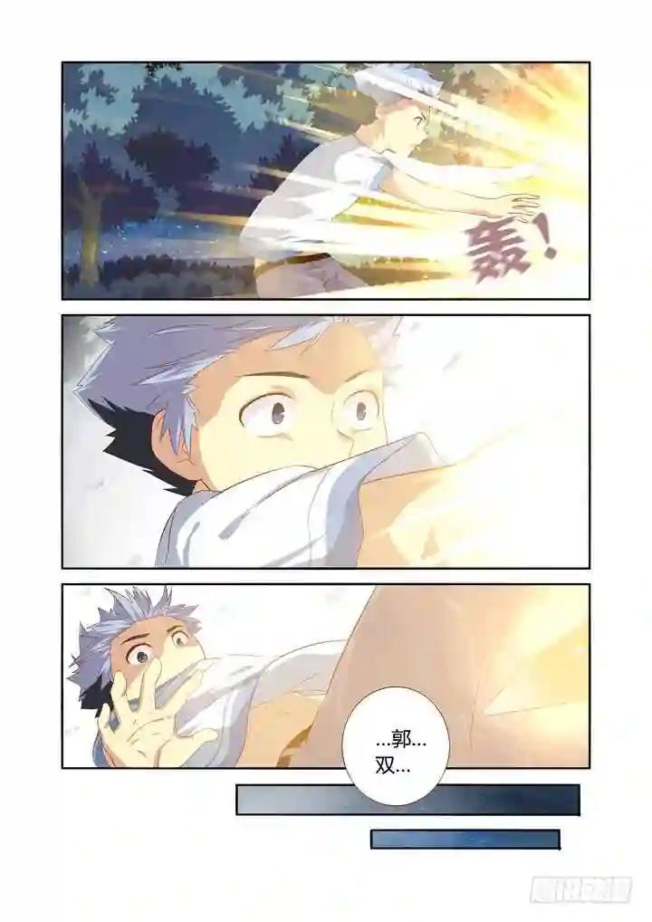 56.襄儿 第6页
