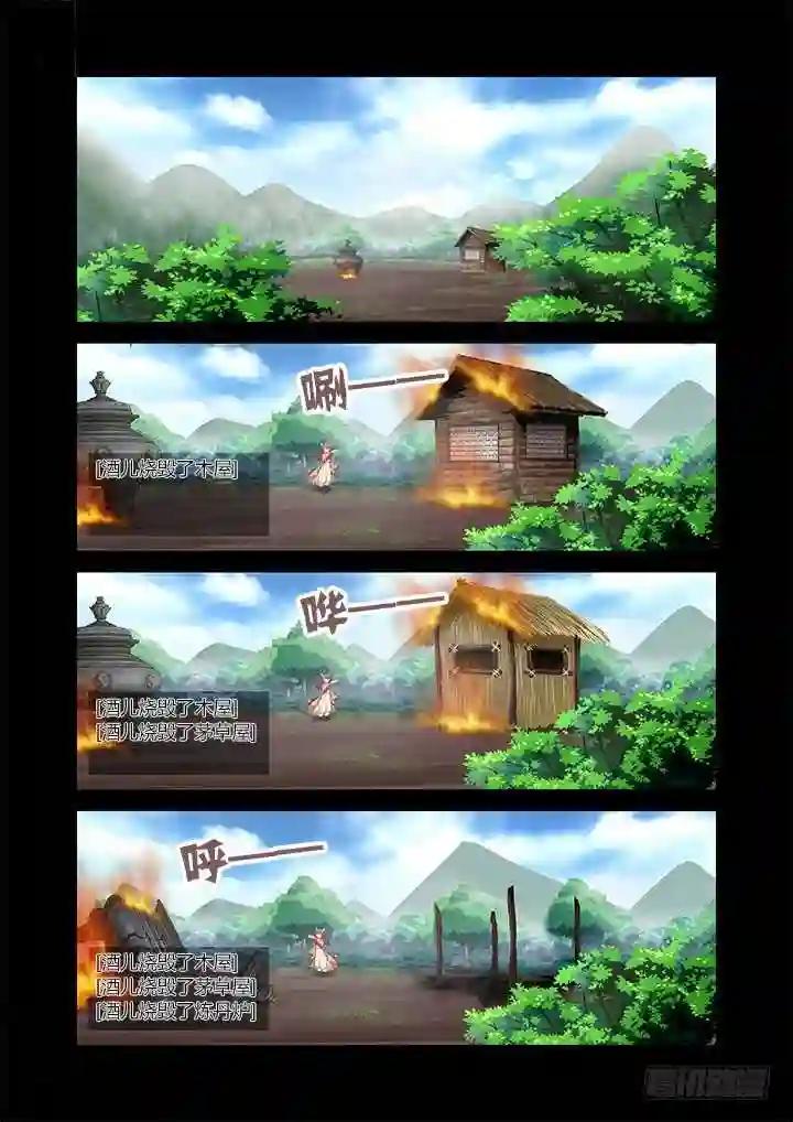 196.炼药 第1页