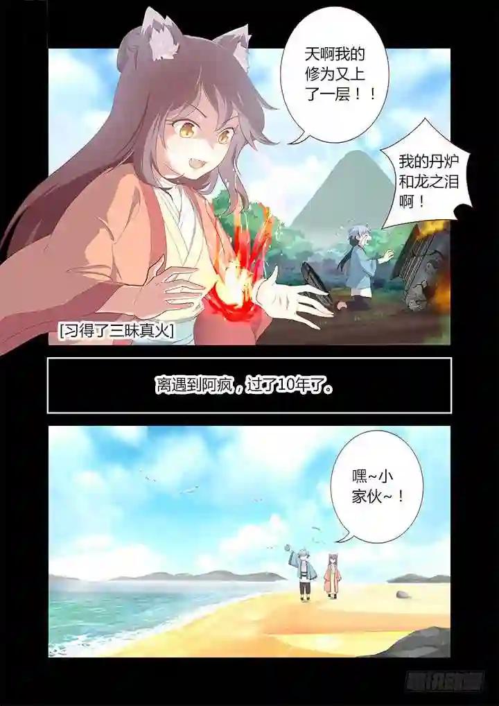 196.炼药 第2页