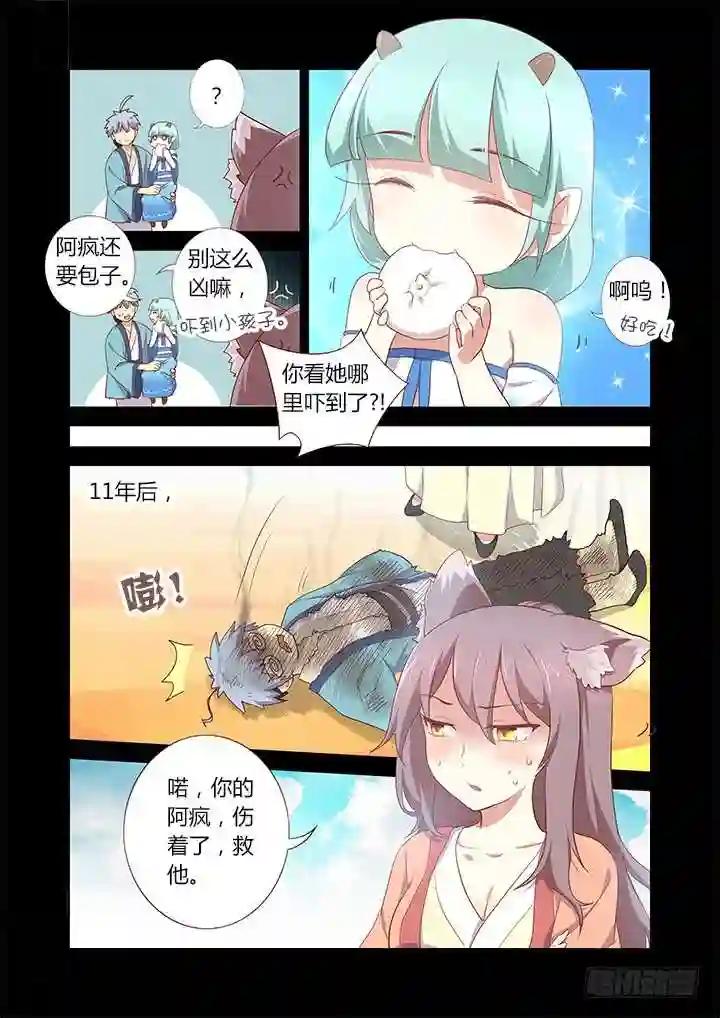 196.炼药 第4页