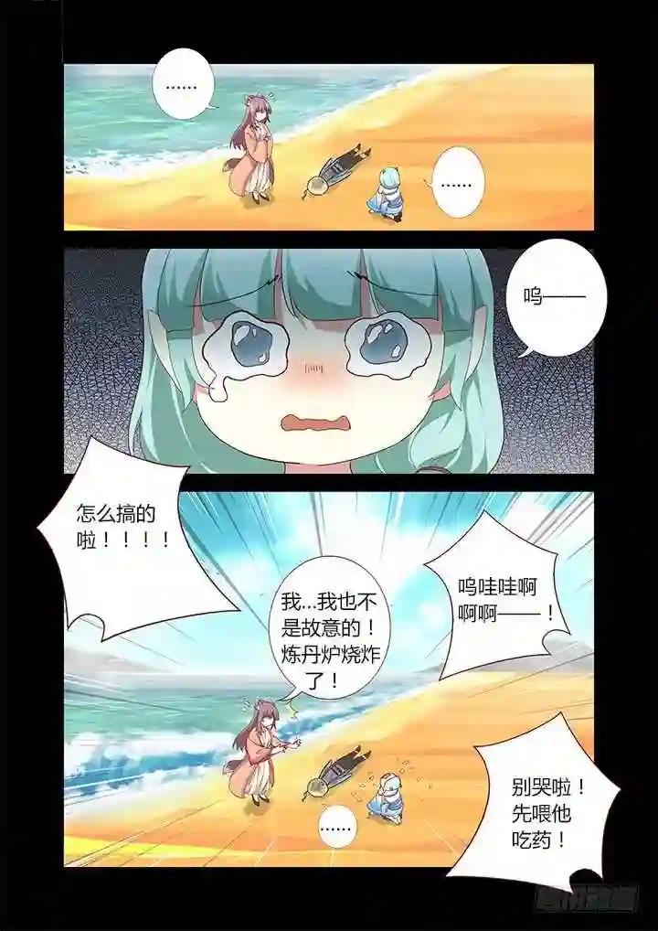 196.炼药 第5页