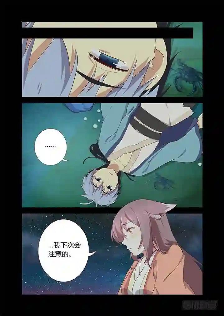 196.炼药 第6页