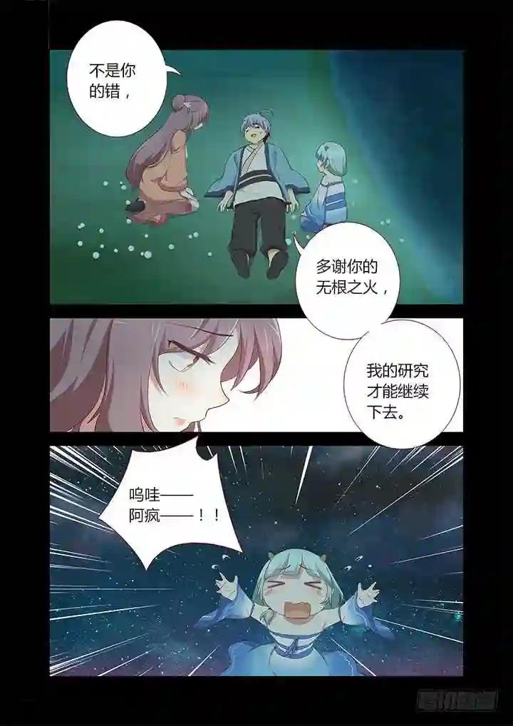 196.炼药 第7页