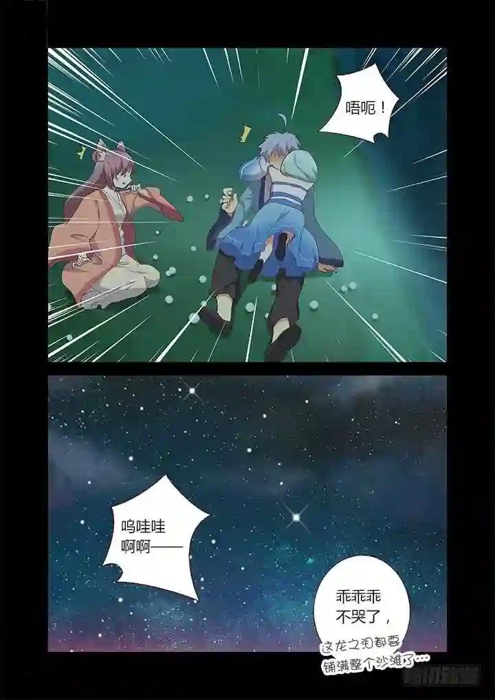 196.炼药 第8页