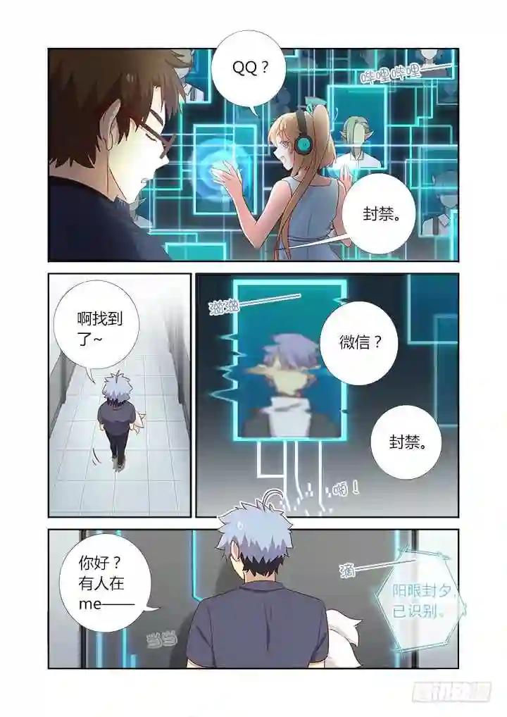369.疯了 第5页
