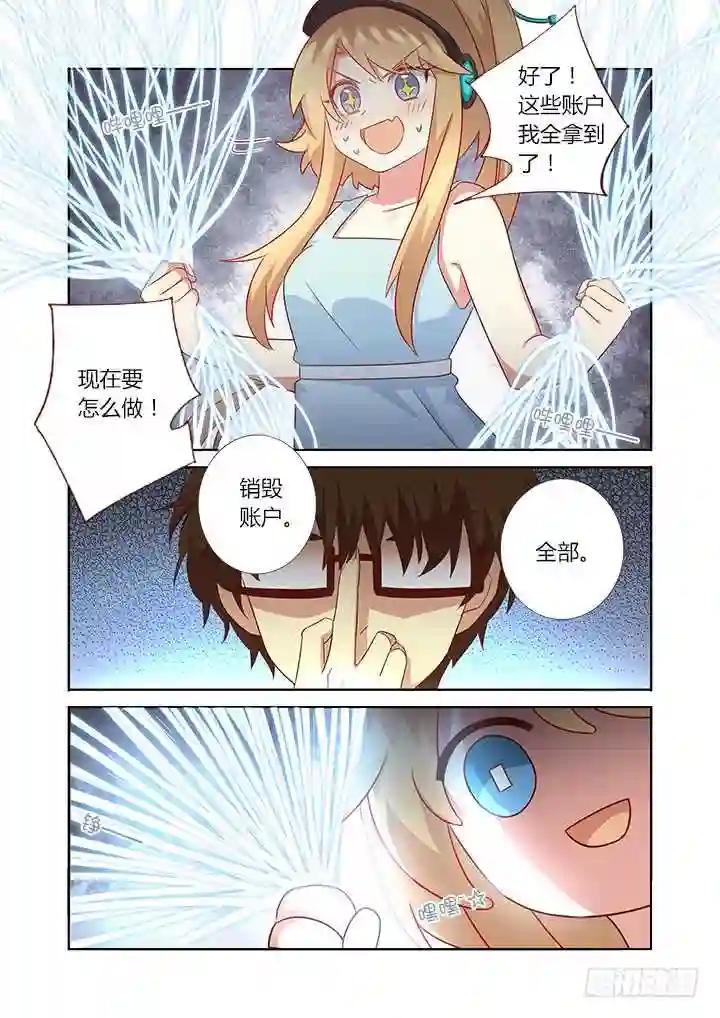 369.疯了 第7页
