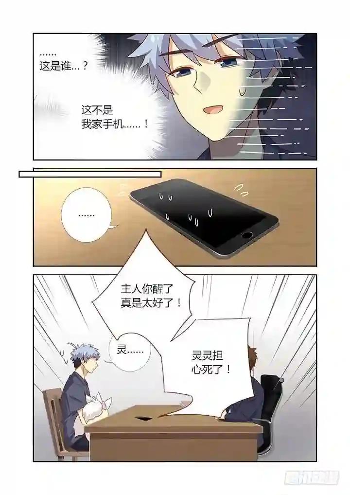 369.疯了 第9页